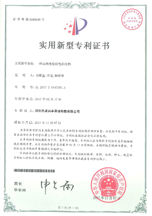 實用-一種高精度輪轂電機結構