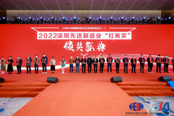 2022年深圳智造大會舉行，卓興脫穎而出榮獲“先進制造紅帆獎”