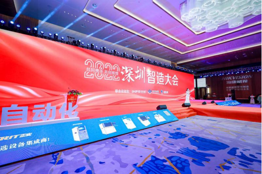 2022年深圳智造大會(huì)舉行，卓興脫穎而出榮獲“先進(jìn)制造紅帆獎(jiǎng)”