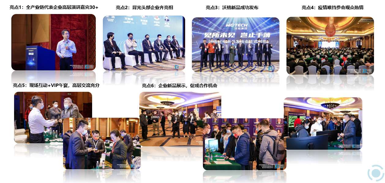 卓興半導體副總經理邵鵬睿博士將出席2023中國國際Mini/Micro-LED產業生態大會