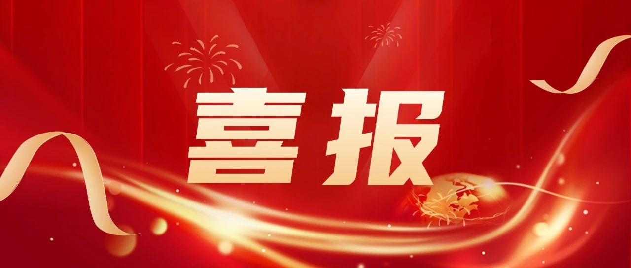 喜報 | 卓興榮獲廣東省倒裝COB封裝設(shè)備工程技術(shù)研究中心認(rèn)定