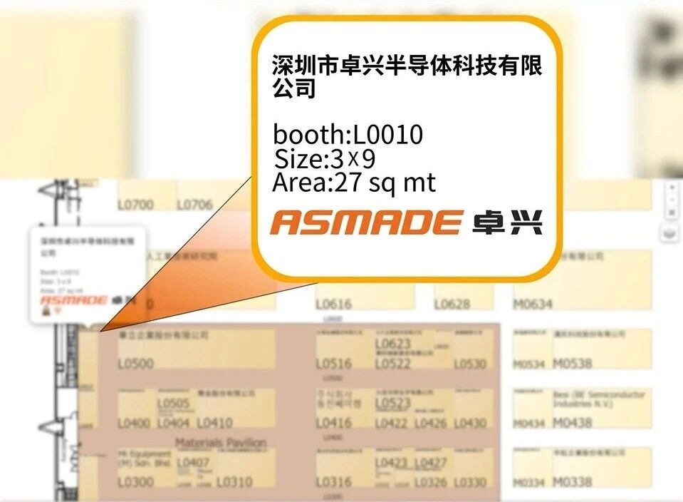 展會邀約 | 卓興半導體誠邀您共聚SEMICON TAIWAN 2025